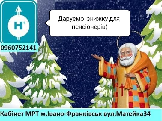 news-mykolai-09122020